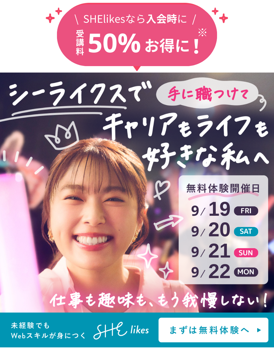 シーライクスキャンペーン9/24まで