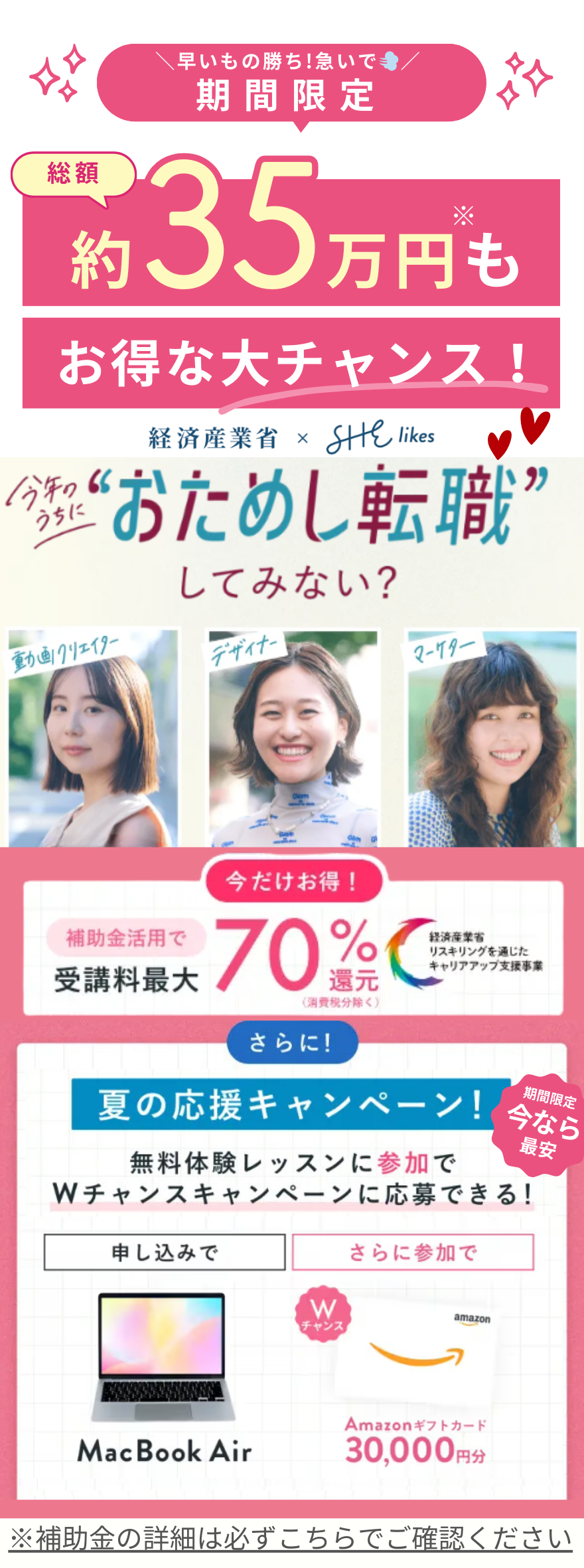 シーライクスキャンペーン9/24まで