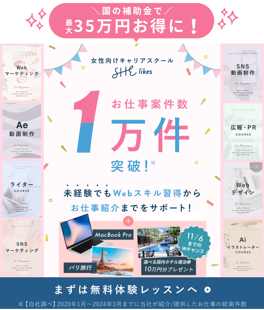 シーライクスキャンペーン11/6まで