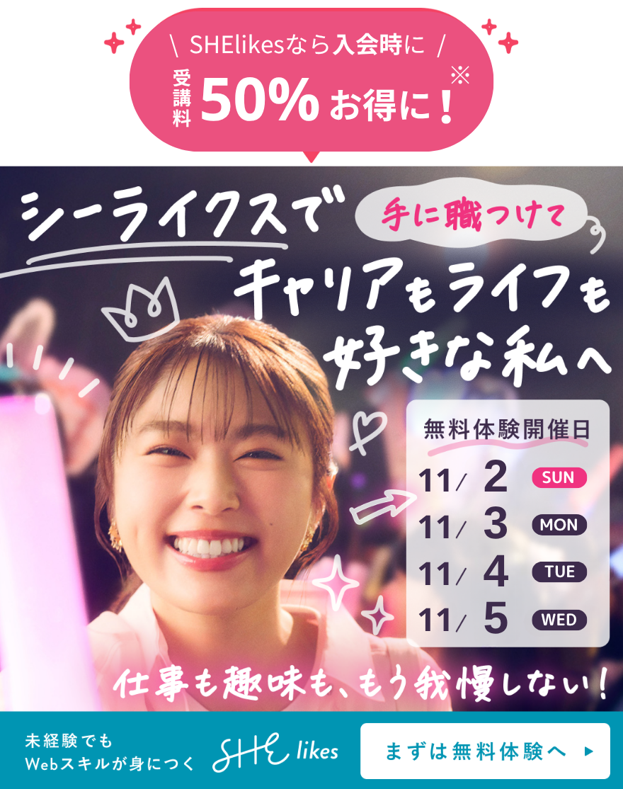 シーライクスキャンペーン11/6まで