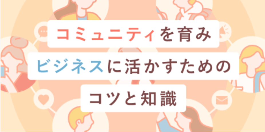 シーライクスコミュニティマネジメント