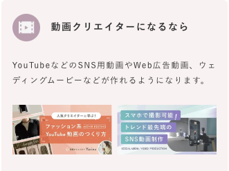 シーライクス動画クリエイターになるなら