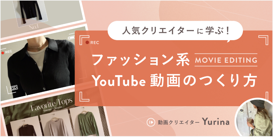 シーライクス動画編集