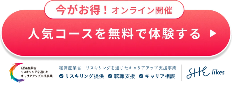 シーライクス無料で体験するcvボタン