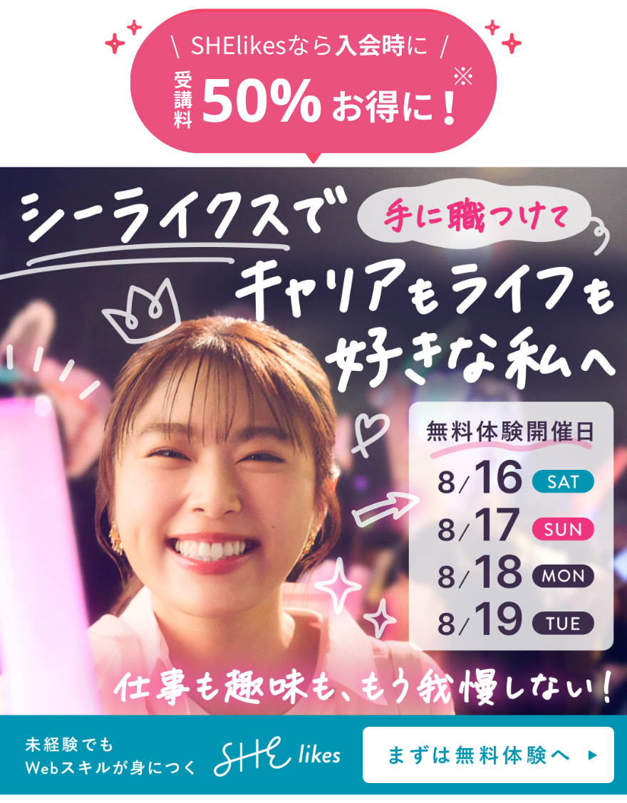 シーライクス推し活2025年夏渋谷凪咲
