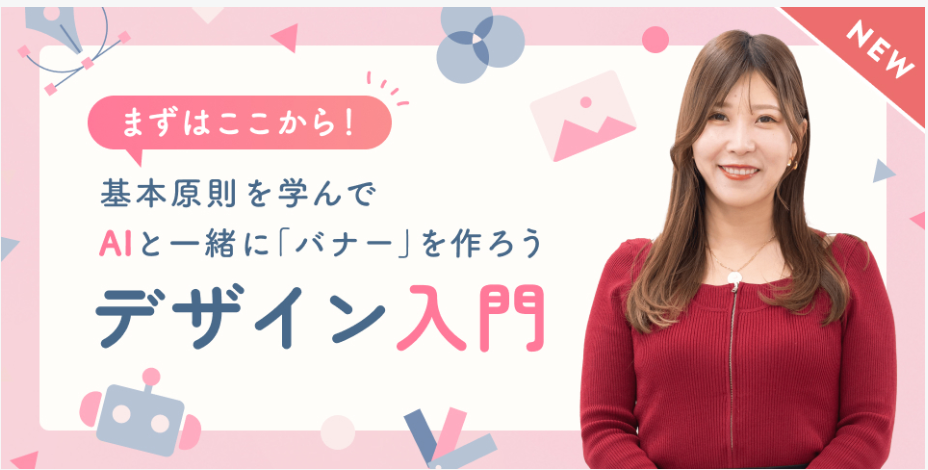 シーライクスwebデザイン入門