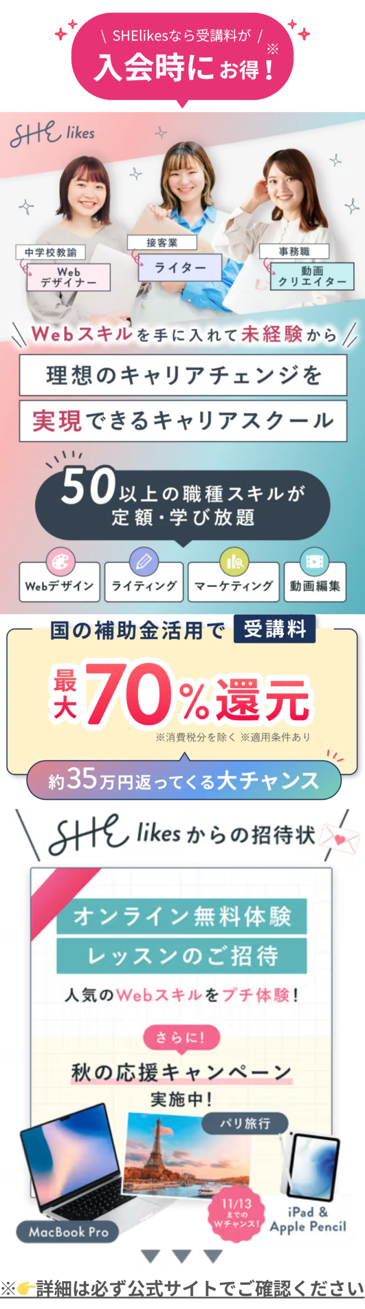 シーライクスキャンペーン11/13まで