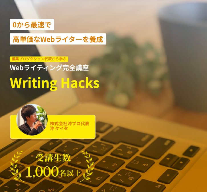 writing-hacks