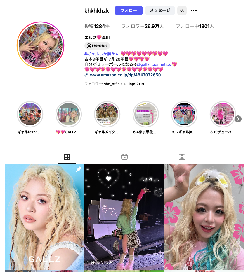 荒川さんInstagram