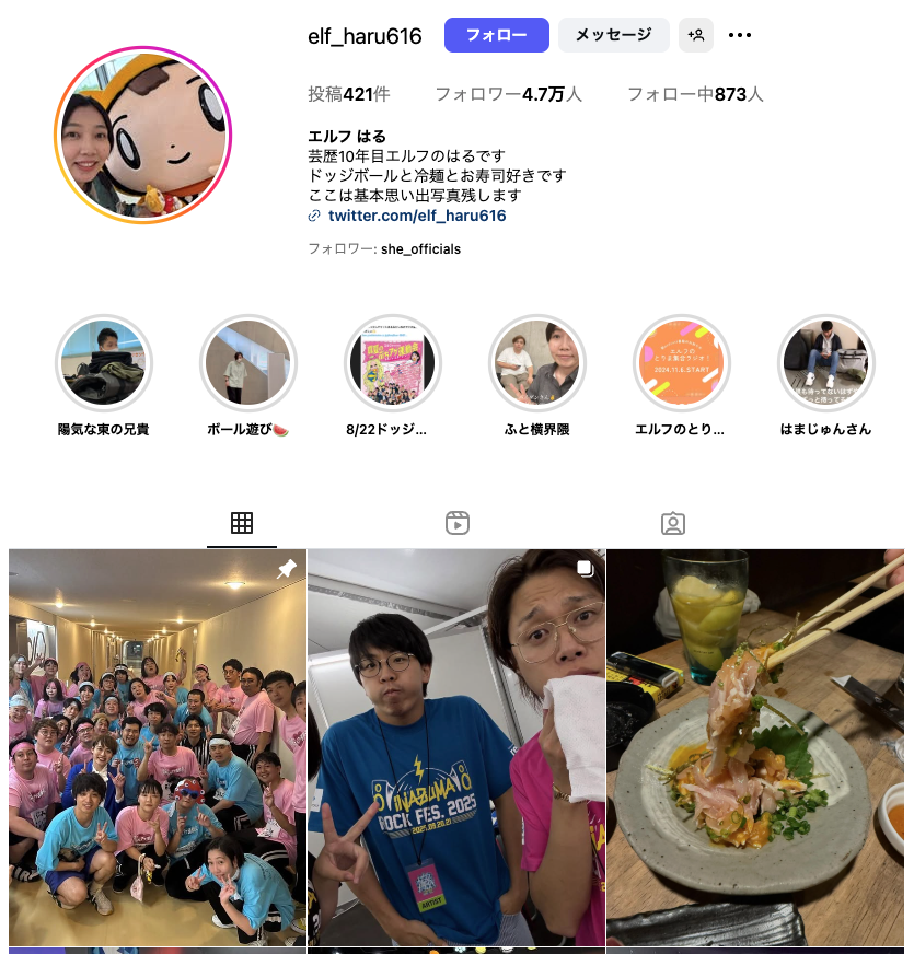 ハルさんInstagram