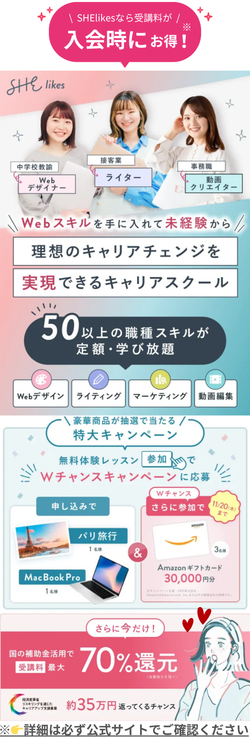 シーライクスキャンペーン11/20まで