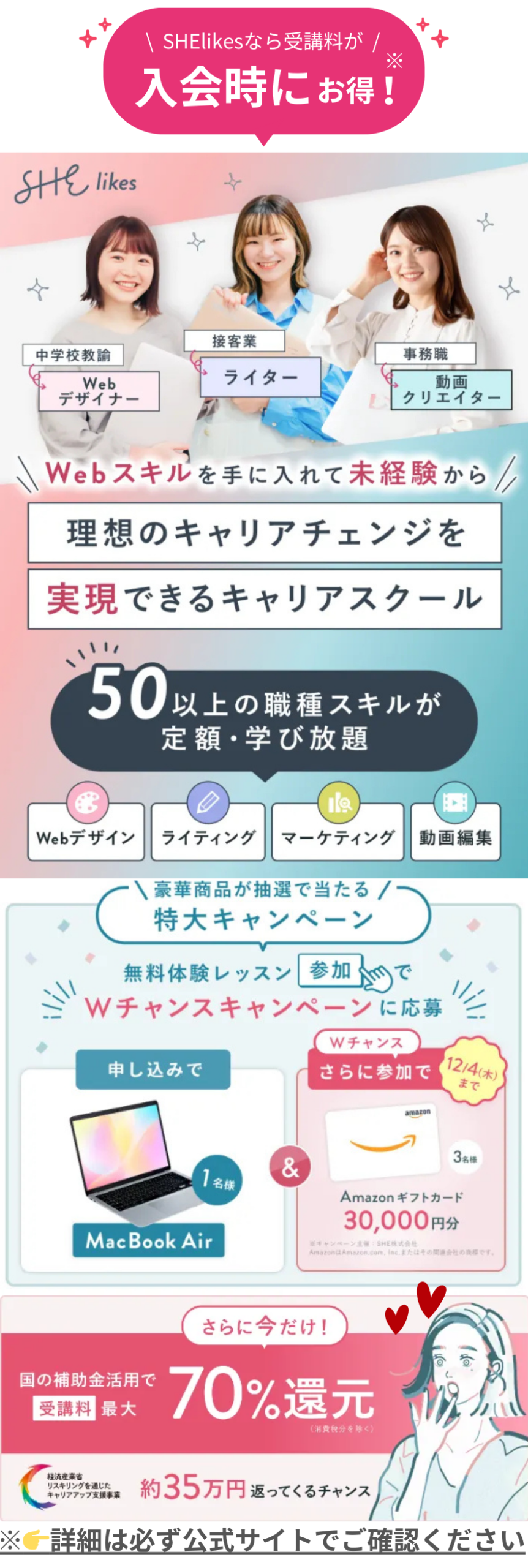 シーライクスキャンペーン12/4まで