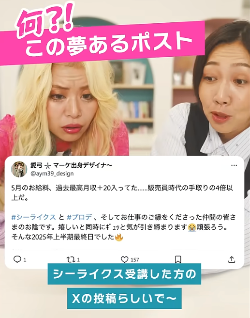 シーライクスで収入アップエルフ