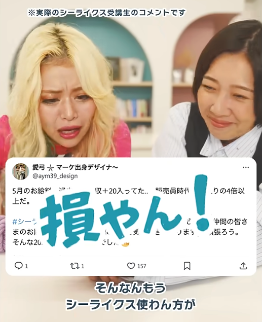 シーライクスで収入アップエルフ