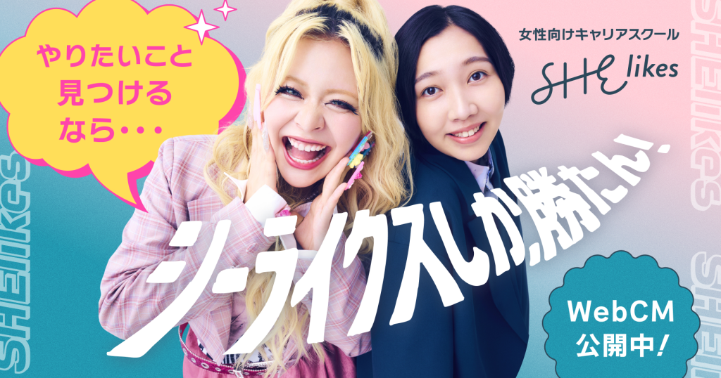 シーライクス新WebCM出演のお笑い女性コンビ・エルフ
