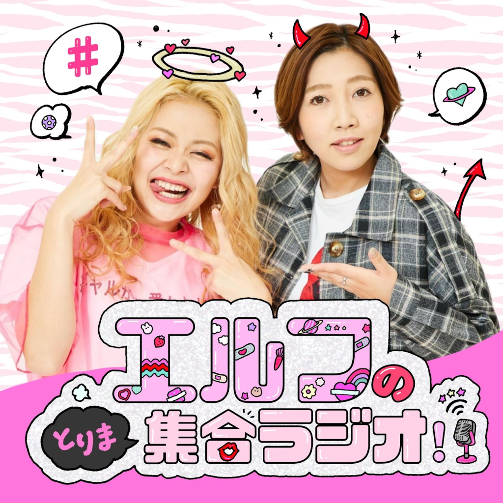 シーライクス新WebCM出演のお笑い女性コンビ・エルフ