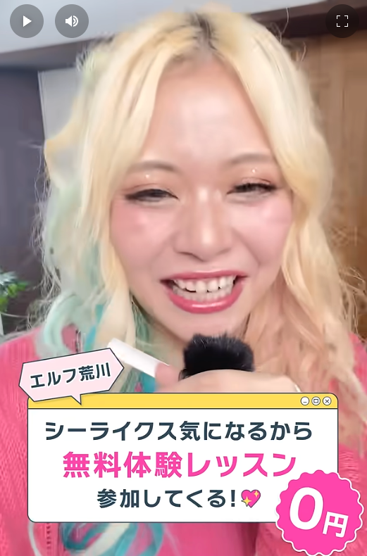 シーライクス新WebCM出演のお笑い女性コンビ・エルフ