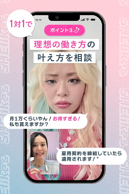 シーライクス新WebCM出演のお笑い女性コンビ・エルフ