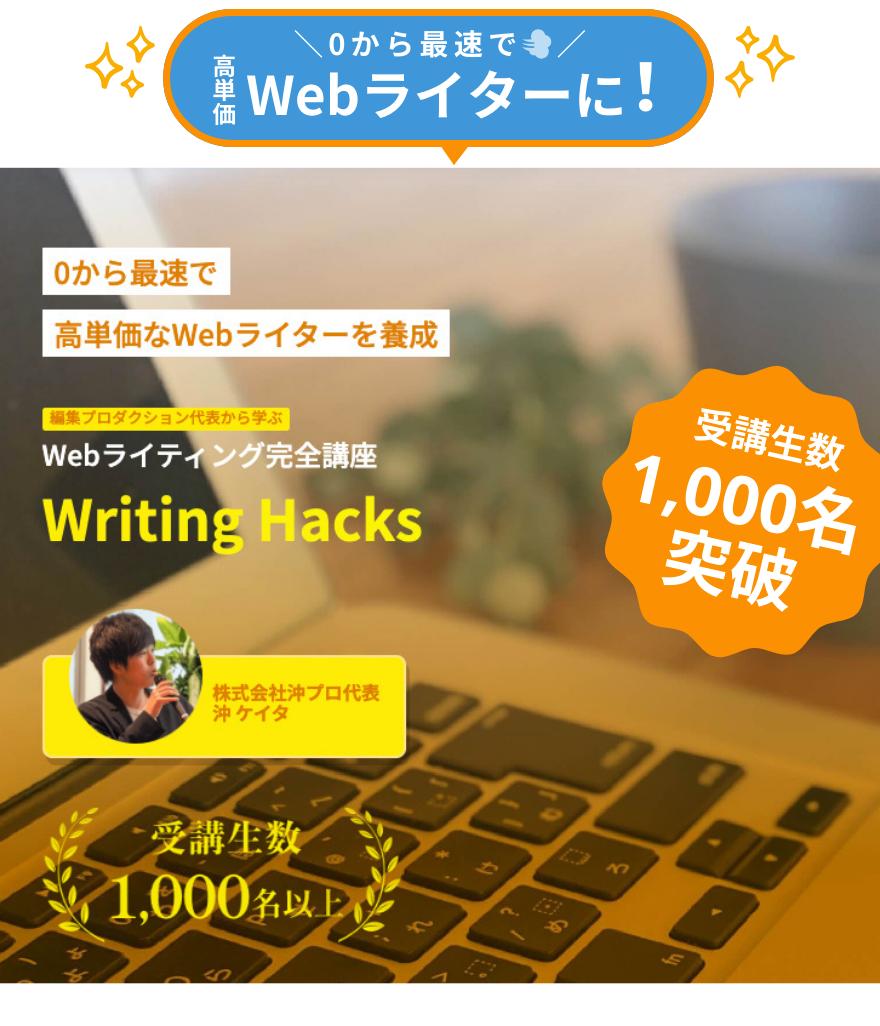 Writing Hacks cv