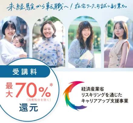 シーライクスリスキリング補助金