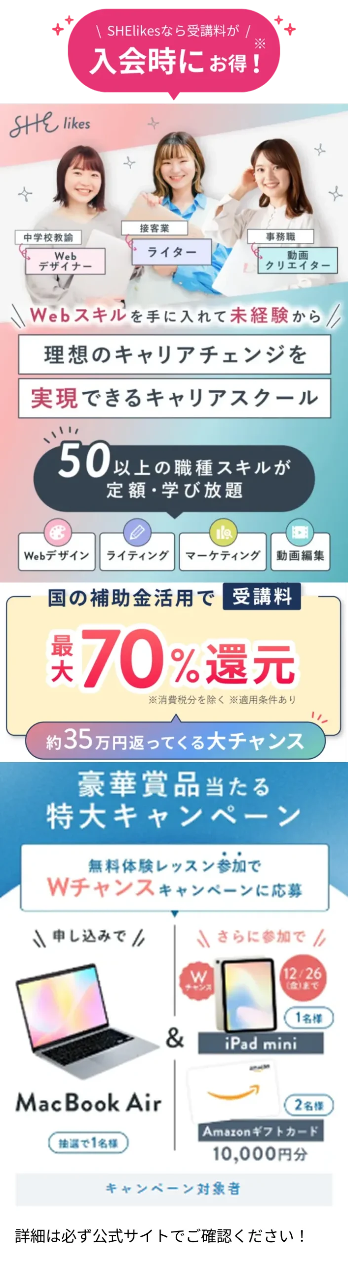 シーライクスキャンペーン12/4まで