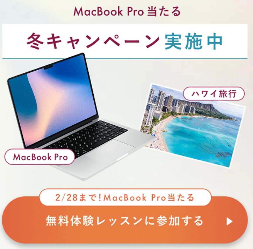 シーライクスキャンペーン2/28まで