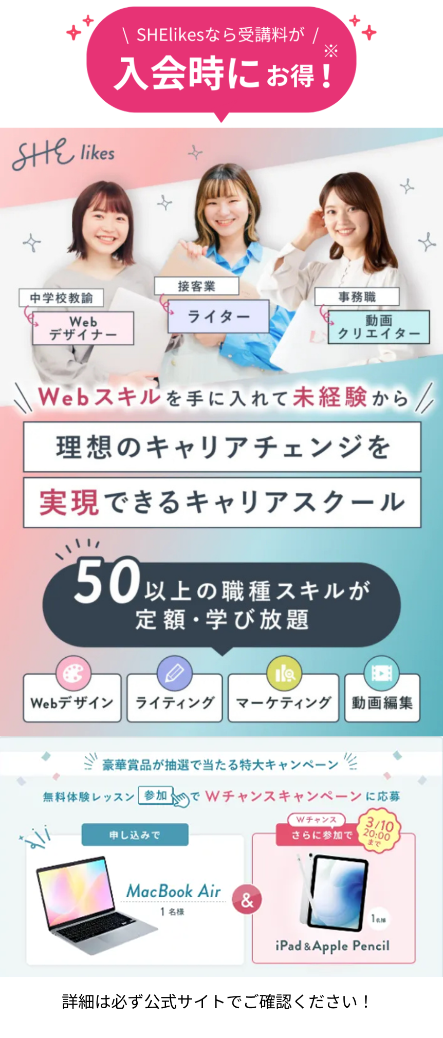 シーライクスキャンペーン3/10まで